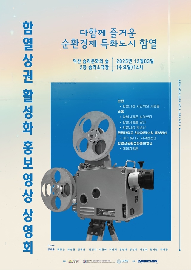 익산 청년들, '함열 상권 이야기'로 지역에 활력