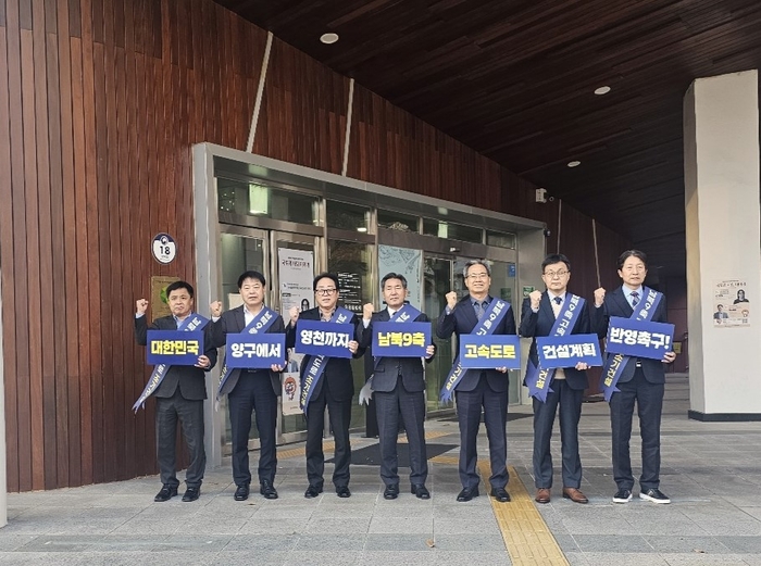 영양군 등 10개 시·군, 국토부 장관 면담