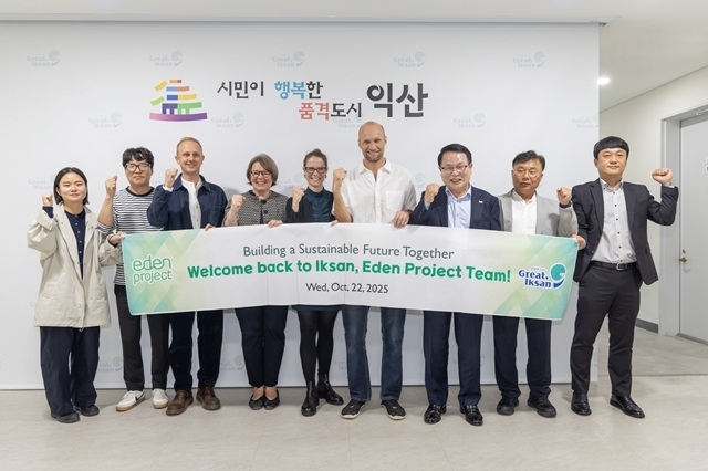 익산시, '에덴프로젝트' 본격 시동