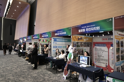 시흥시 2일 '2025년 시흥시 주민자치 성과공유회' 개최