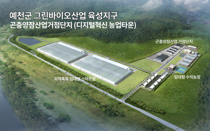 예천군, '그린바이오 육성지구' 선정…미래 농업 대전환 본격화