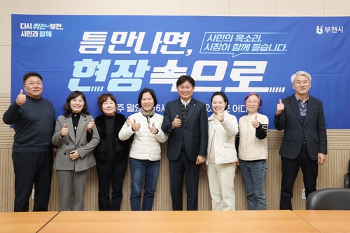 조용익 부천시장 1일 '틈만나면, 현장속으로' 운영