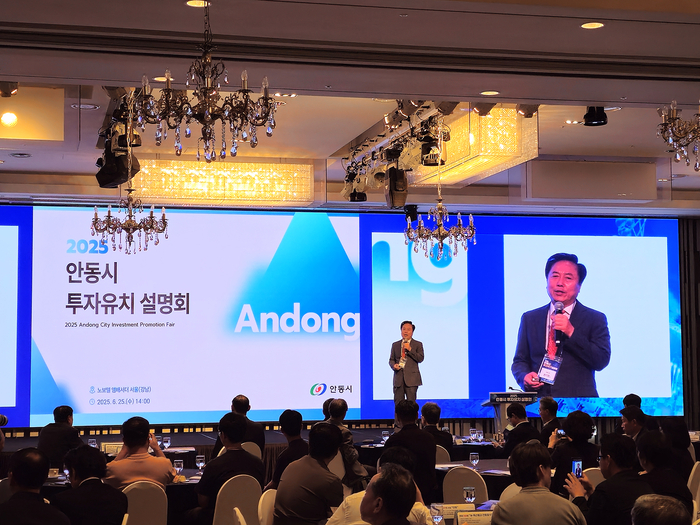 안동시, 글로벌 기업도시 기반 강화…투자·일자리 성과 뚜렷