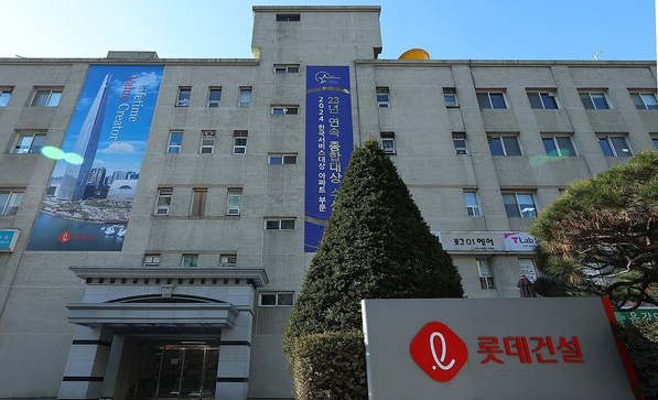 서울 서초구 롯데건설 본사.