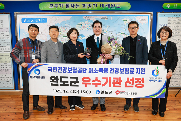 완도군, 저소득층 보험료 지원 전남 1위 우수 기관 선정