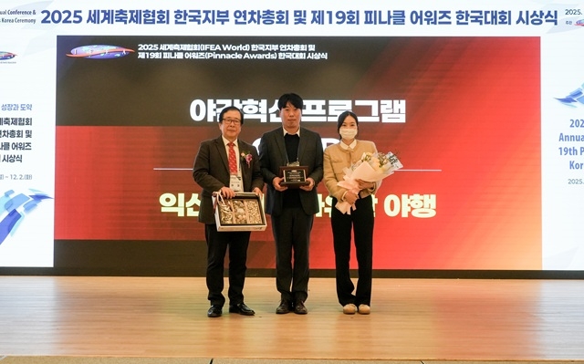 익산시, 피너클 어워드3년 연속 수상 쾌거