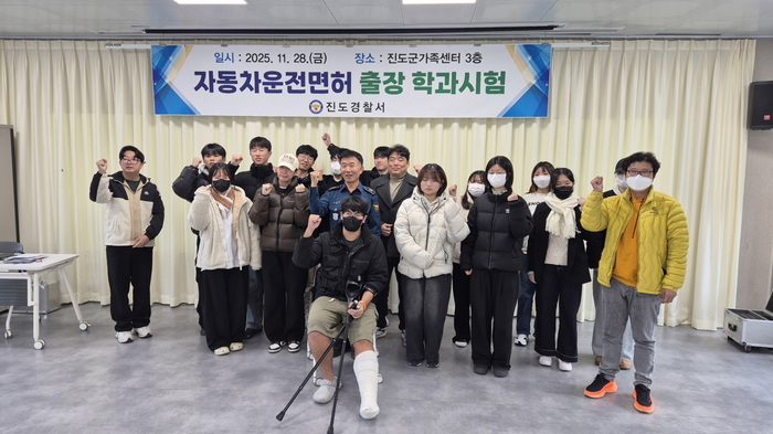 진도경찰, '찾아가는 출장운전면허 시험' 호응