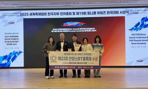 안양시 안양스마T움축제 '2025년 제19회 피나클 어워즈' 한국대회에서 친환경 프로그램 부문 동상 수상