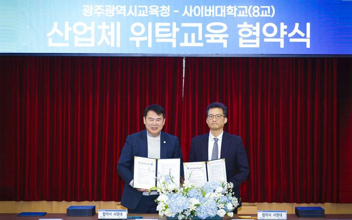 광주광역시교육청 이정선 교육감(왼쪽)과 경희사이버대 신봉섭 부총장은 지난 27일 산업체위탁교육 협약을 체결했다. (사진=경희사이버대)