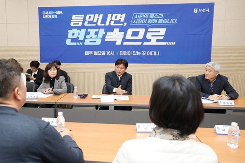 조용익 부천시장 1일 '틈만나면, 현장속으로' 운영