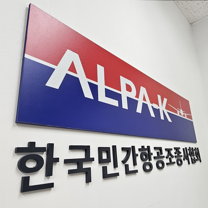 한국민간항공조종사협회(ALPA-K) 간판. 사진=박규빈 기자