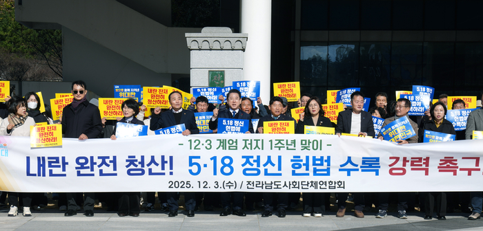 김영록 전남지사, 5·18정신 헌법 전문 수록 등 '4대 개혁과제' 제시