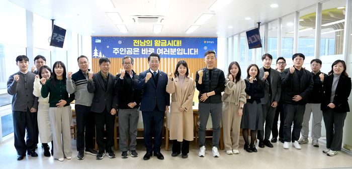 김영록 지사, 미래 황금시대 주춧돌 놓은 직원들 격려