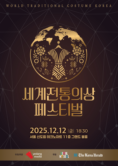 8개국 대사관·14개국 참여로 글로벌 문화 교류의 장 연다