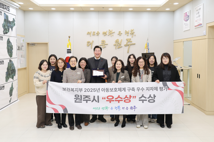 보건복지부 '아동보호체계 구축 우수지자체' 우수상