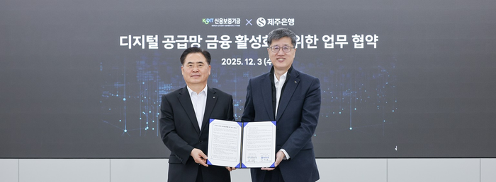 최원목 신용보증기금 이사장(오른쪽)과 이희수 제주은행장이 지난 3일 '디지털·공급망 금융 활성화를 위한 업무협약'을 체결했다.