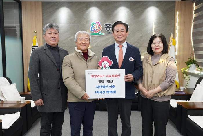 연탄 1만 장 기탁