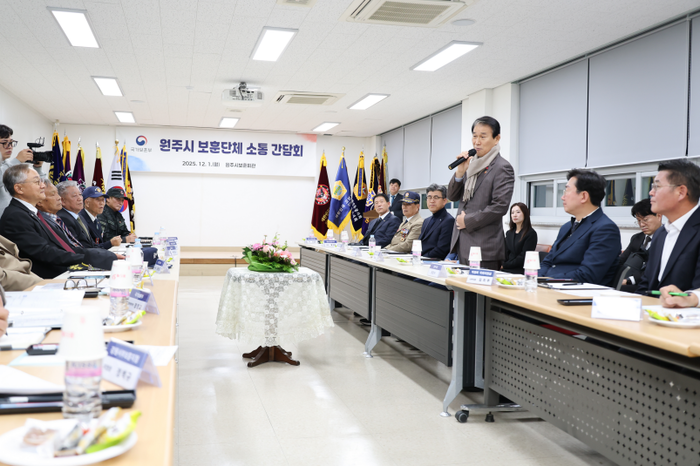 원주시 보훈단체 소통 간담회