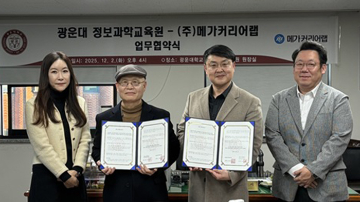 광운대 정보과학교육원, 메가커리어랩과 MOU 체결… K-디지털트레이닝(KDT) 부트캠프 본격 가동