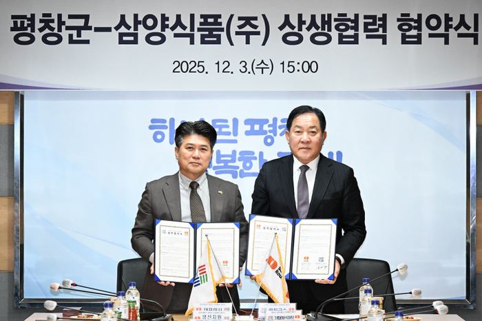 평창군-삼양식품 상생협력 협약식