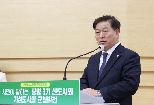 박승원 광명시장 3일 '2025 광명시 자치분권 정책토론회' 주재