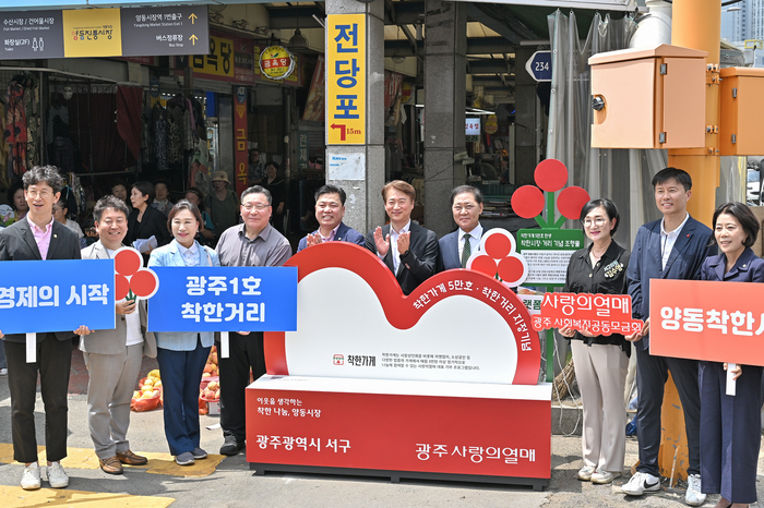 광주 서구 착한가게·착한쿠폰, 행정안전부 장관상 수상