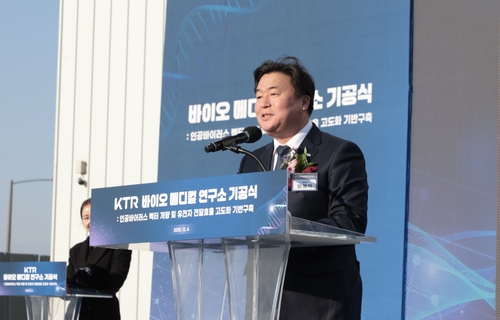 임병택 시흥시장 4일 'KTR 시흥 바이오메디컬 연구소 기공식' 주재