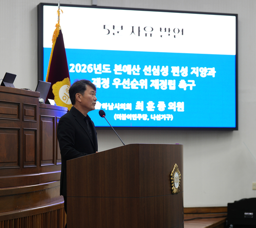 최훈종 하남시의회 의원 제344회 하남시의회 정례회 5분 자유발언