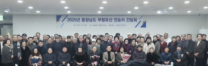 충남 무형유산 57종목, 현장에서 답을 찾다…전승자 80명 한자리에