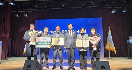 시흥시 2025년 공무원 노사문화 우수행정기관 선정