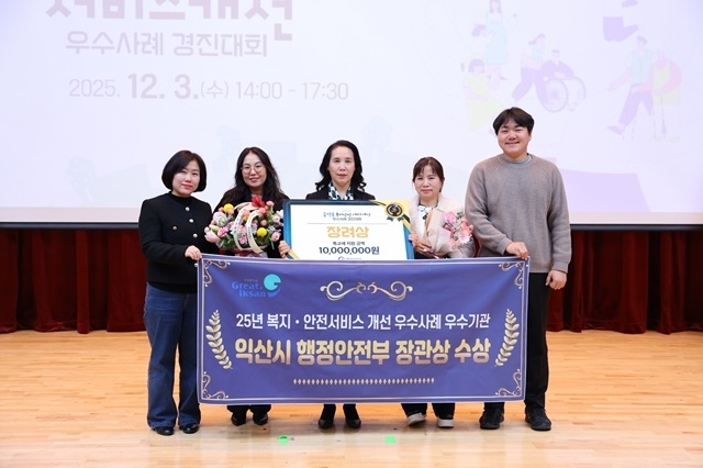 익산시 복지정책 전국 최고 수준 입증