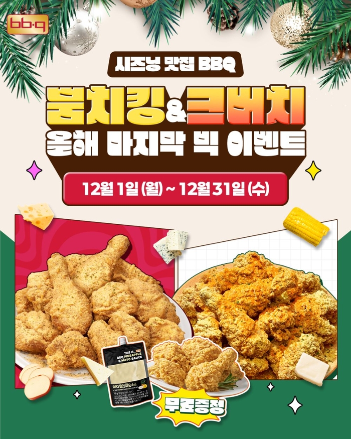 뿜치킹