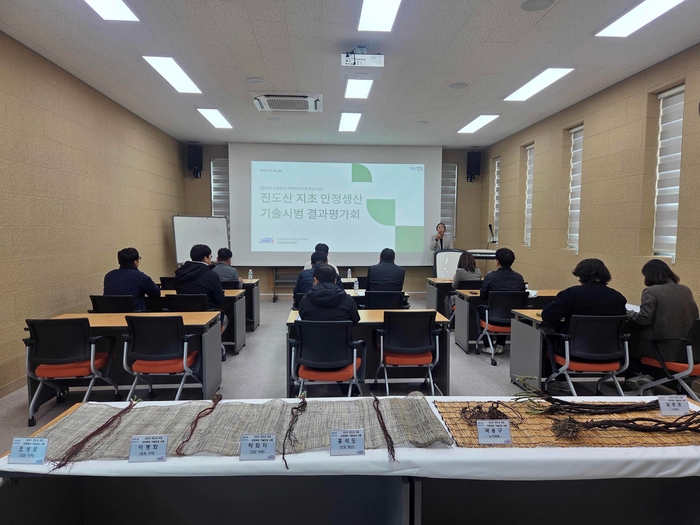 진도군, '지초 시범사업 결과평가회'… 지초 재배 기술 향상