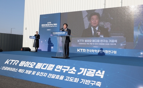 임병택 시흥시장 4일 'KTR 시흥 바이오메디컬 연구소 기공식' 주재