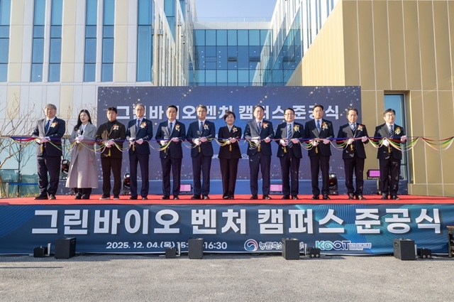 익산시, 대한민국 1호 '그린바이오 벤처 캠퍼스'문 열어