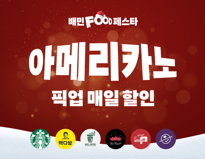 사진=우아한형제들