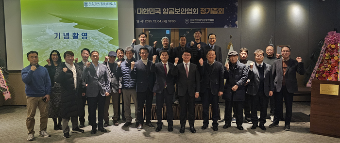 대한민국항공보안협회 관계자들이 서울 강서구 마곡동 보타닉파크에서 2025년도 정기 총회를 열고 기념 사진을 촬영하는 모습. 사진=박규빈 기자