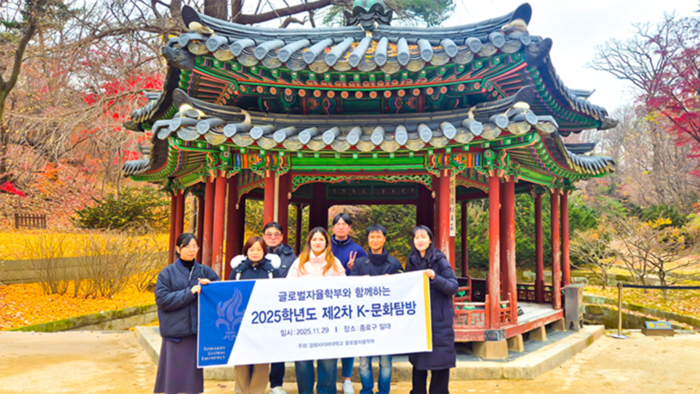 경희사이버대 글로벌자율학부와 한국어학과가 지난 11월 29일 '2025학년도 K-문화 탐방 프로그램'을 공동 개최했다. (사진=경희사이버대)