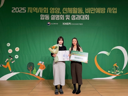 구리시 '2025년 영양의 날' 보건복지부 장관 기관표창 수상