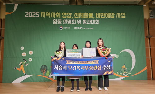 시흥시 '2025 지역사회 통합건강증진사업 합동 성과대회' 우수기관 선정