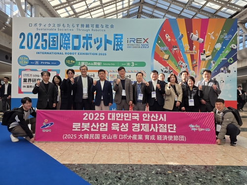 안산시 5일 로봇산업 육성 경제사절단과 함께 '2025 도쿄 국제로봇 전시회(iREX 2025)' 참관