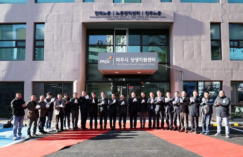 파주시 5일 상생지원센터 개소식 개최