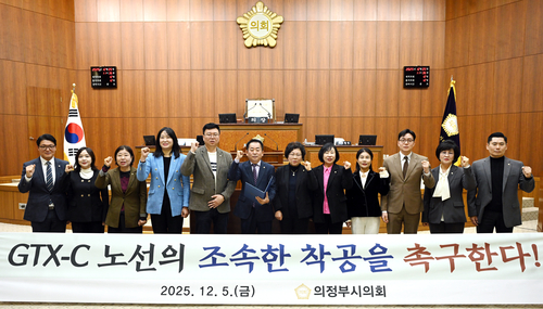 의정부시의회 5일 GTX-C 노선 조속한 착공 촉구 성명 발표