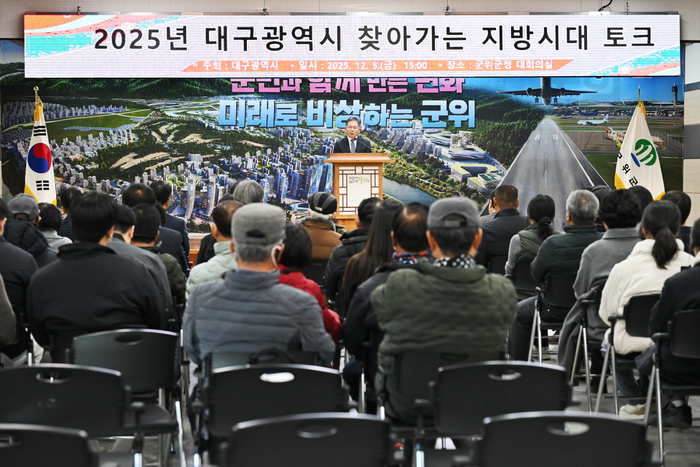 군위군, '찾아가는 지방시대 토크' 개최
