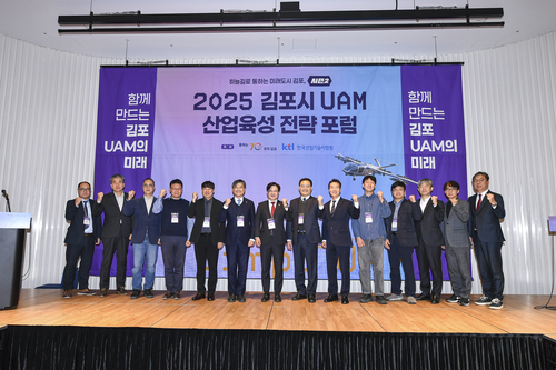 김포시 2025년 11월 한국산업기술시험원(KTL)과 '2025 UAM산업육성 전략 포럼, 시즌2' 공동 개최