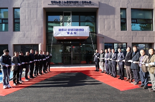 파주시 5일 상생지원센터 개소식 개최