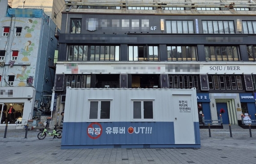 부천역 일대에 설치된 미디어안전센터 외관