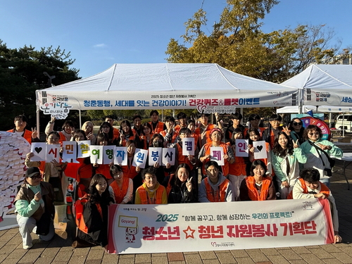 고양특례시 청소년-청년 자원봉사기획단 10월 '시민참여형 자원봉사 프로그램' 캠페인 진행