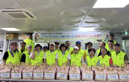 고양ROTC봉사단 7월 저소득 취약계층 대상 삼계탕 나눔 행사 진행