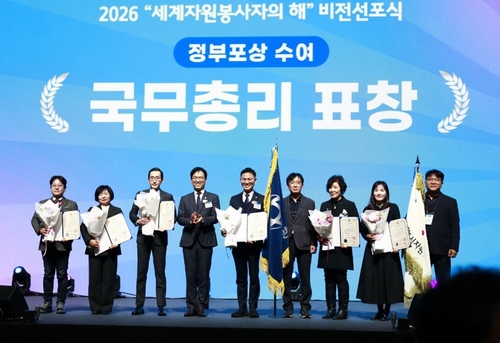 2025년 전국자원봉사자대회 수상식 현장